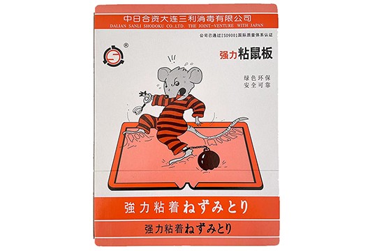 三利 Ⅰ型粘鼠板